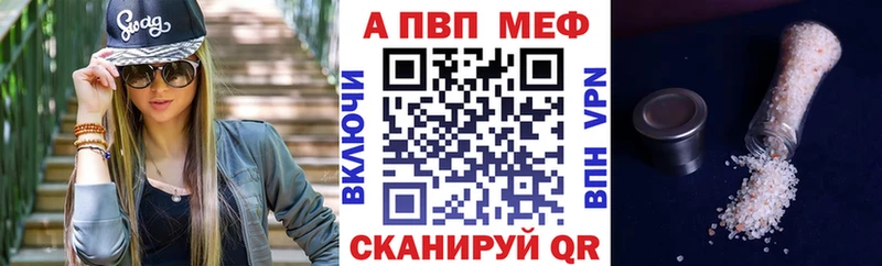 A PVP Соль  маркетплейс клад  KRAKEN ССЫЛКА  Мамадыш  сколько стоит 