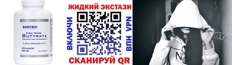 OMG сайт  Мамадыш  БУТИРАТ BDO 33% 