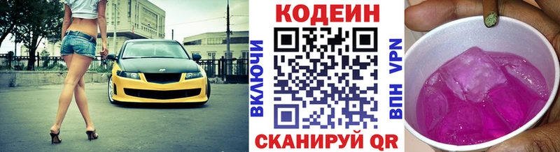 гидра   как найти   Мамадыш  Codein Purple Drank 