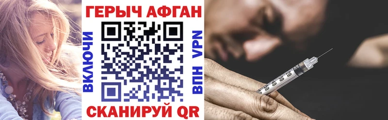 ГЕРОИН афганец наркота Мамадыш