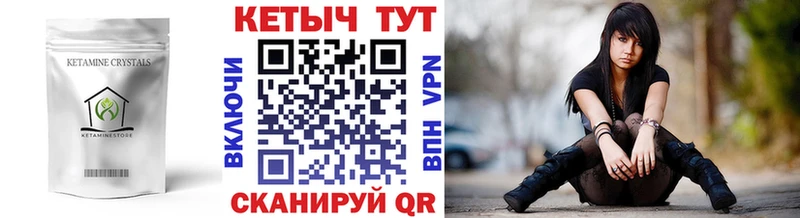 Кетамин ketamine  Мамадыш 