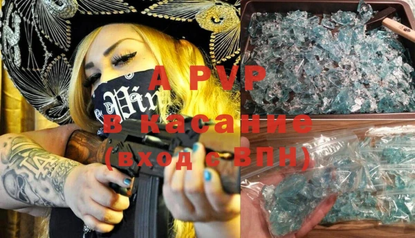 apvp Абинск