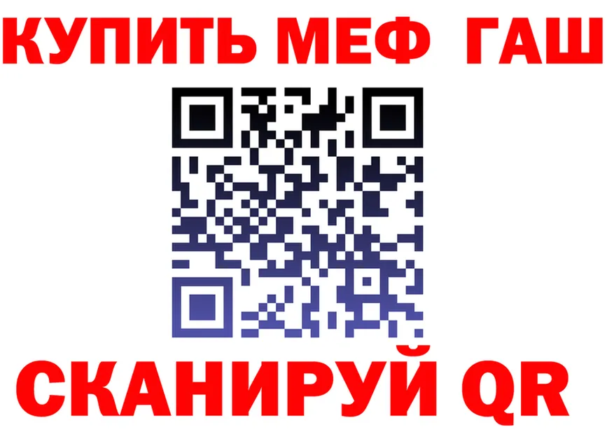 ГАШ VHQ ссылка площадка omg Мамадыш