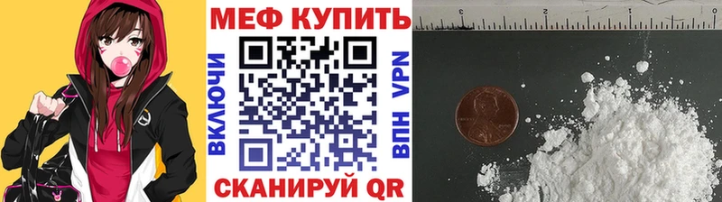 купить Мамадыш Мефедрон мука
