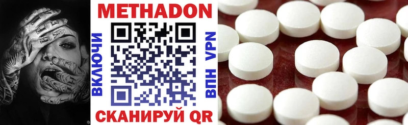МЕТАДОН VHQ  Мамадыш 